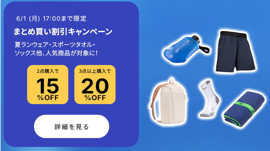 DECATHLON® デカトロン 公式サイト | スポーツ/アウトドア 用品/ウェア